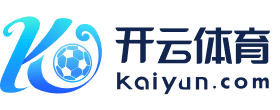 开yun云体育· 官方网站